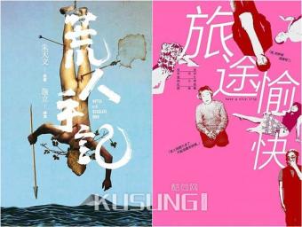 ������Ͷ���������ĵ�С˵ �������ּǡ��Ȼ�Ǵ���Ļ