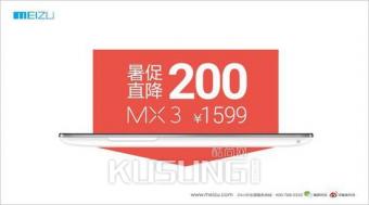 ֱ��200Ԫ ����MX3��ٴ�������1599Ԫ