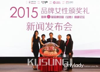 2015�ڰ˽�Ʒ���й���Ů�ԣ��߷���̳ ���ŷ������ھ�����