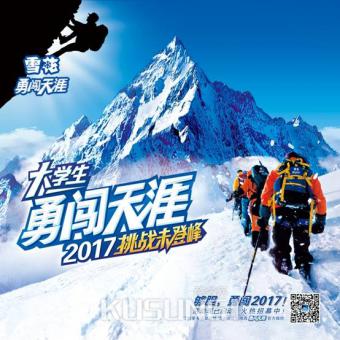 ѩ���´����ģ�2017��������
