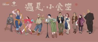 ֪�����������ŵ·Ҳ�������Ϸ�硶������Сʳ�ա�