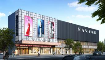 ���¶���Ů��ҽԺ