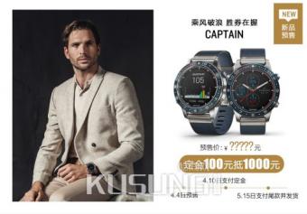 ����������Garmin����Ԥ��MARQϵ�и߶��������